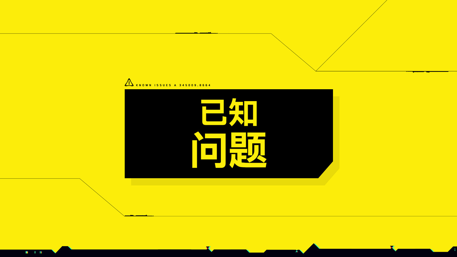 早報:《電馭叛客》2.01版本預告 對馬島2在做了? 早報:《電馭叛客》2.01版本預告 對馬島2在做了?