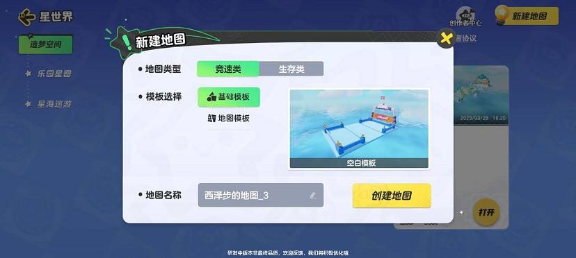 《元夢之星》為了保護創作者權益有多努力? 《元夢之星》為了保護創作者權益有多努力?