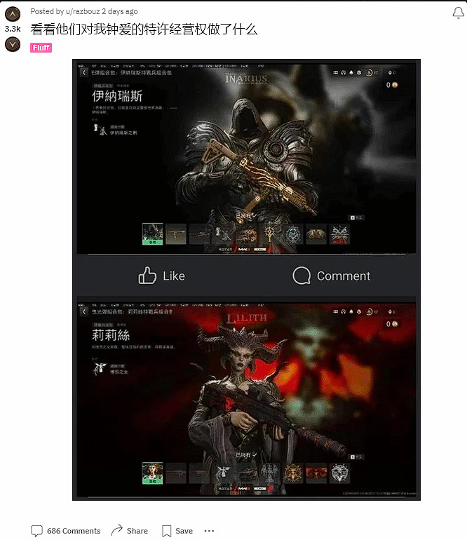 這也太違和了！《暗黑4》和《COD》的連動被粉絲吐槽