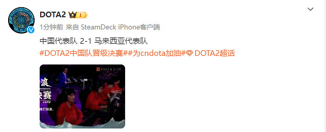 讓1追2！《Dota2》亞運會中國擊敗馬來西亞 晉級決賽