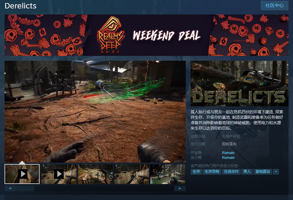 多人連線恐怖生存新作《無家可歸》願望單預告公開! 多人連線恐怖生存新作《無家可歸》願望單預告公開!