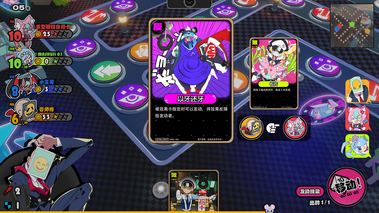 網路連線派對遊戲《星引擎 Party》Steam頁面上線 發售日待定 網路連線派對遊戲《星引擎 Party》Steam頁面上線 發售日待定