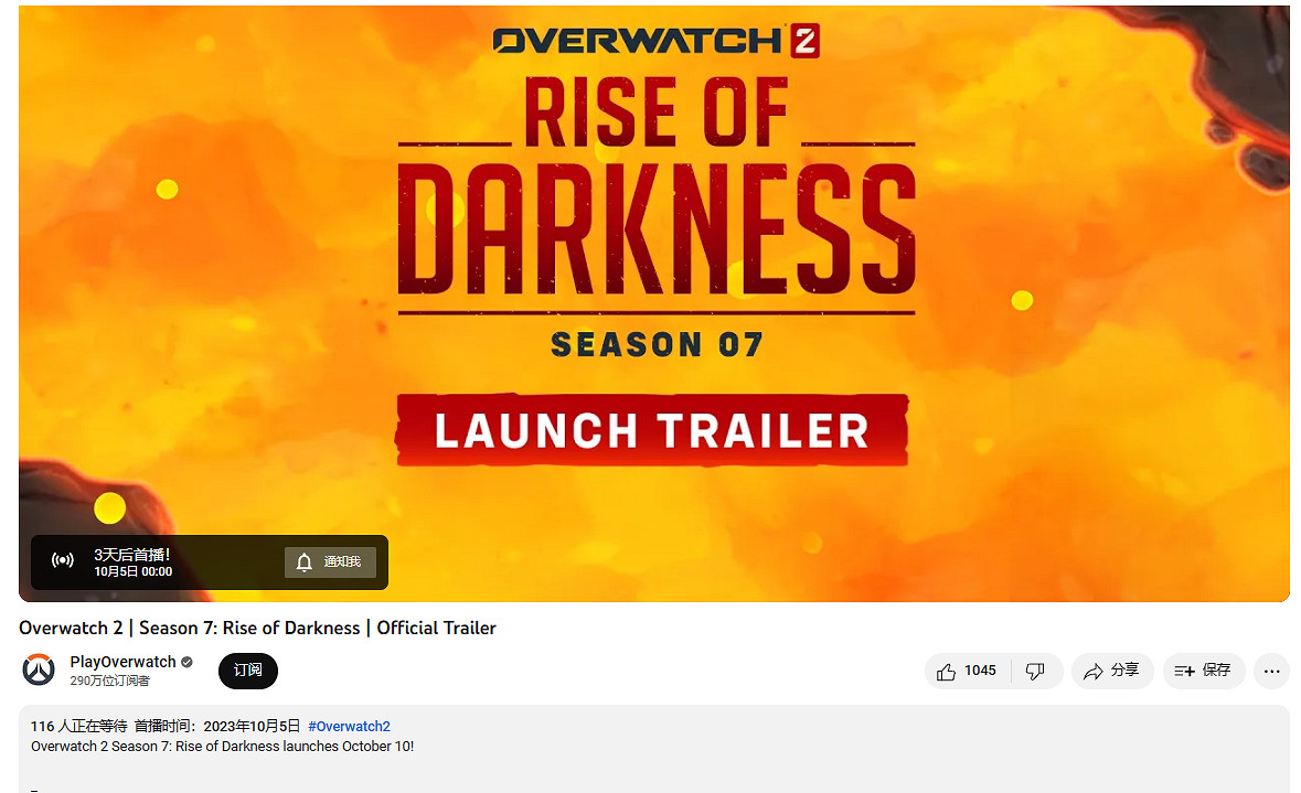 《鬥陣特攻2》第七賽季10月10日上線！10月5日發布預告