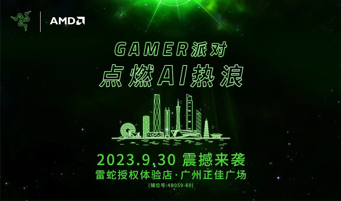 廣州玩家的雙節禮物 雷蛇授權體驗店盛大開業