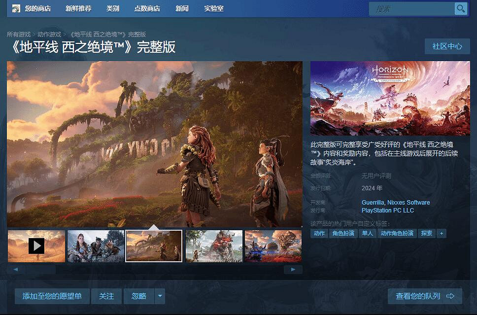 粉絲求索尼為PC《西域禁地》加入D加密：盜版影響銷量