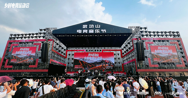 熱愛助力中國電競 萍鄉武功山鄉村運動會圓滿舉辦！