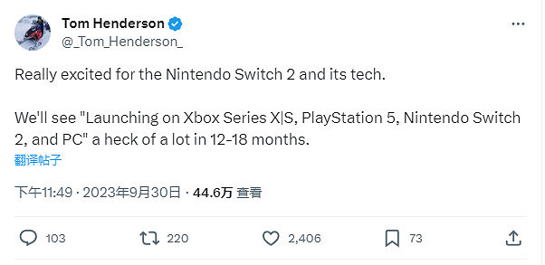 傳有大量大作首發時將同步登陸Switch 2