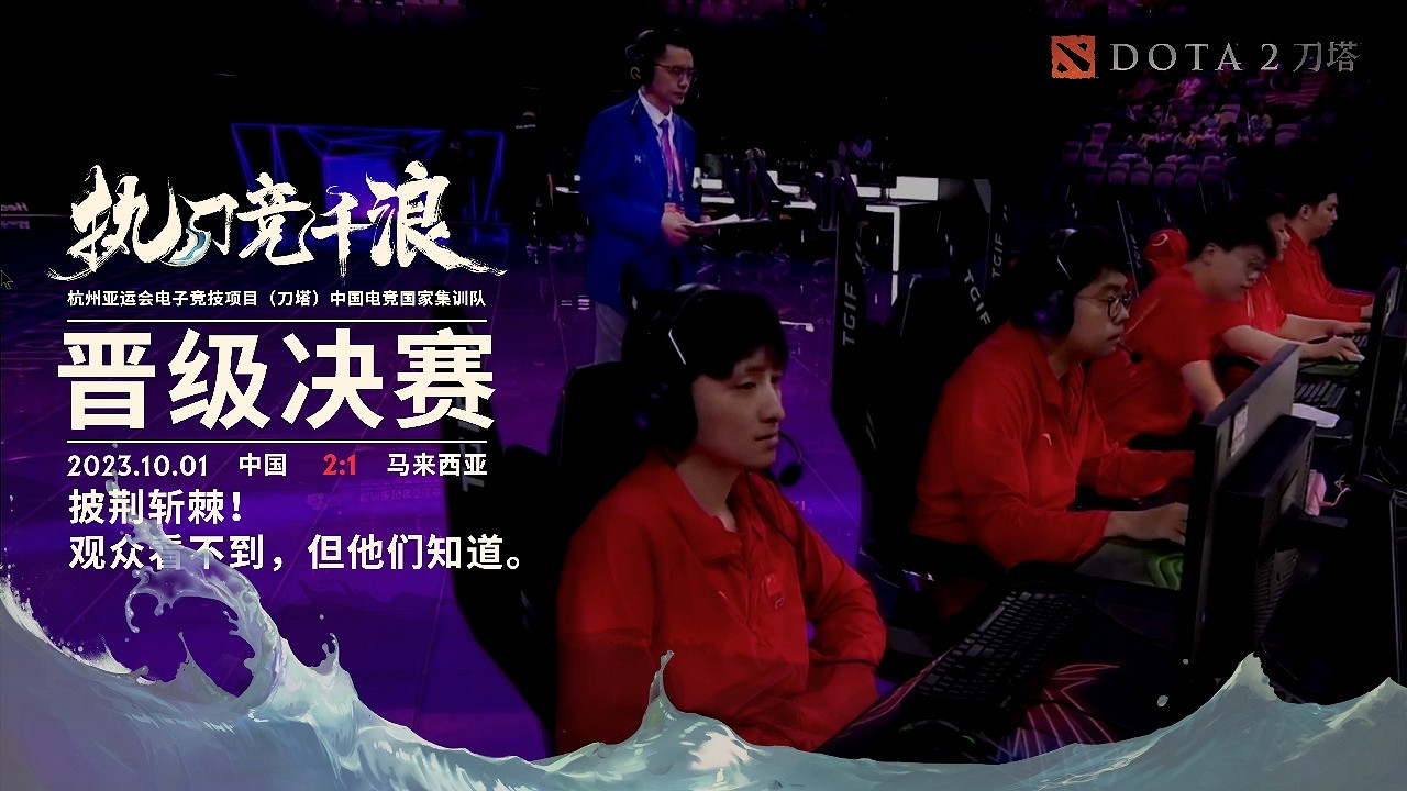 晚報:《Dota2》亞運中國晉級決賽《2077》持續熱銷