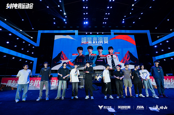 熱愛助力中國電競 萍鄉武功山鄉村運動會圓滿舉辦！