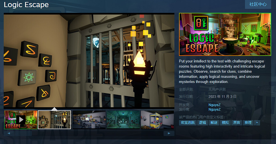 密室解謎新作《邏輯逃脫》免費試玩版公開!11月發售 密室解謎新作《邏輯逃脫》免費試玩版公開!11月發售