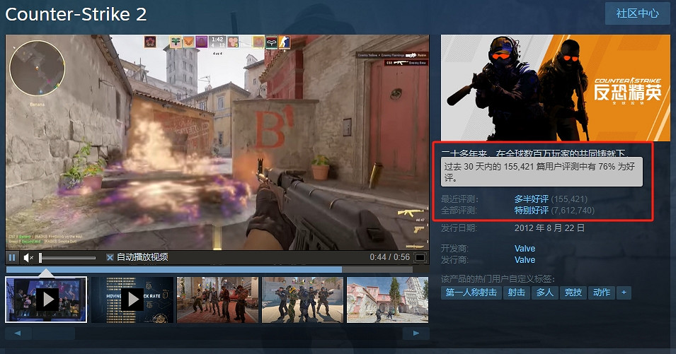 早報:《和平精英》亞運中國隊奪冠 《空心體》預告