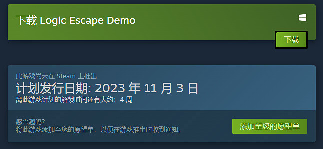 密室解謎新作《邏輯逃脫》免費試玩版公開!11月發售 密室解謎新作《邏輯逃脫》免費試玩版公開!11月發售