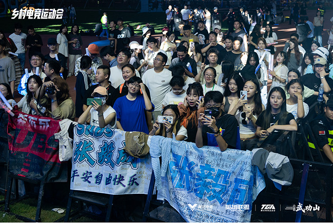 熱愛助力中國電競 萍鄉武功山鄉村運動會圓滿舉辦！