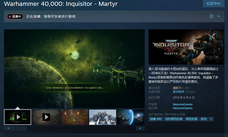 《戰鎚40K:審判官-殉道者》終極版發售 還有1折優惠 《戰鎚40K:審判官-殉道者》終極版發售 還有1折優惠