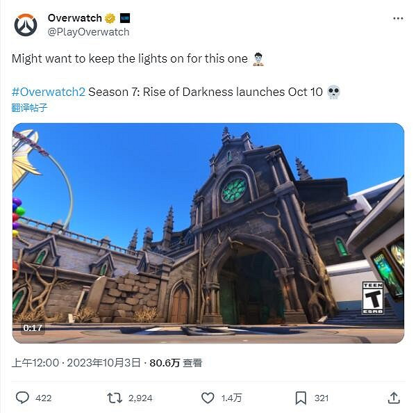 暴雪公布新短片暗示《鬥陣特攻2》S7賽季內容