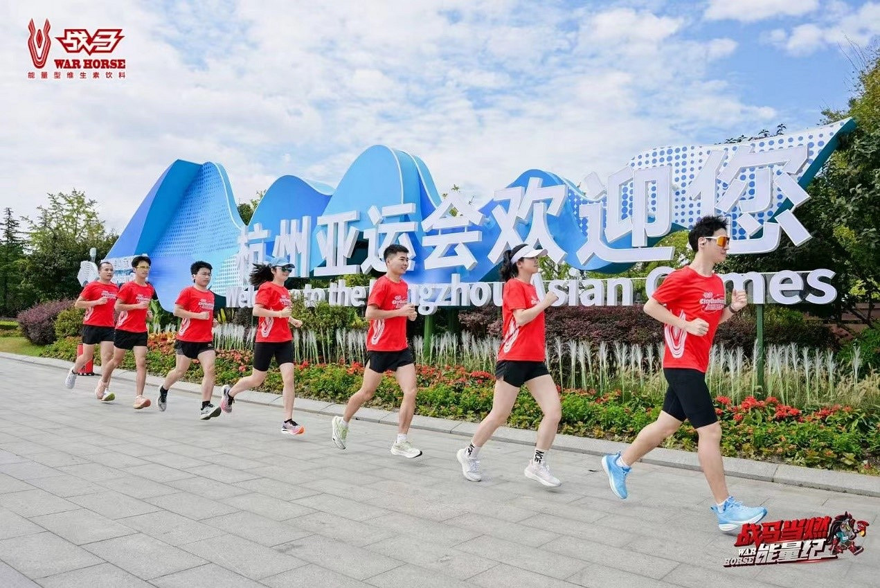 戰馬City Challenge:打卡杭城地標綻放無限能量 戰馬City Challenge:打卡杭城地標綻放無限能量