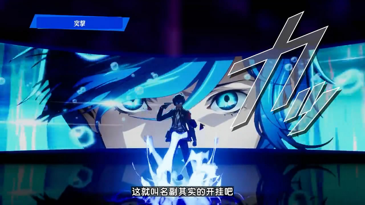 《女神異聞錄3:Reload》“主人公”介紹影像公布! 《女神異聞錄3:Reload》“主人公”介紹影像公布!