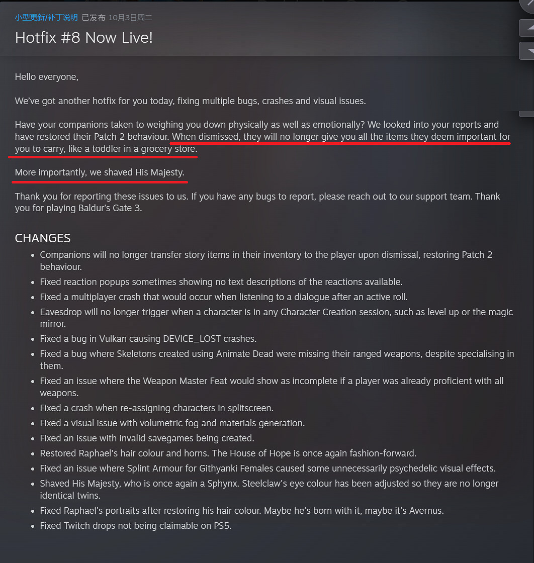 《柏德之門3》8號熱修更新檔更新！解雇隊友不再轉移背包