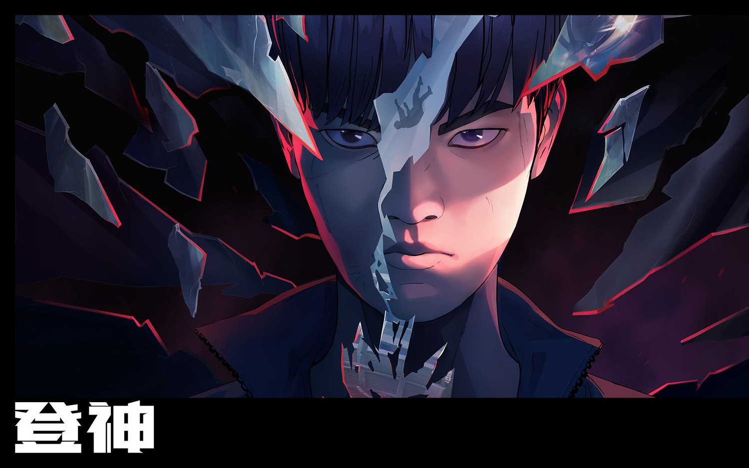 《英雄聯盟》S13主題曲《登神》MV公開！百煉成金！