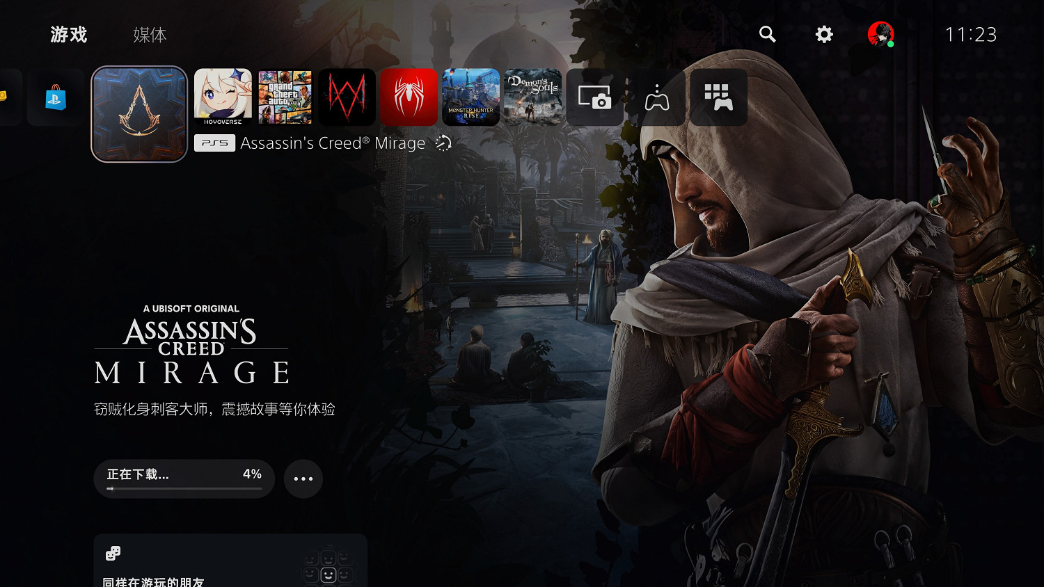 《刺客教條：幻景》解鎖時間公布 PC版今晚9點開玩