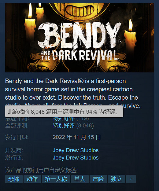 特別好評恐怖遊戲《班迪與暗黑重生》Switch版通過ESRB評級