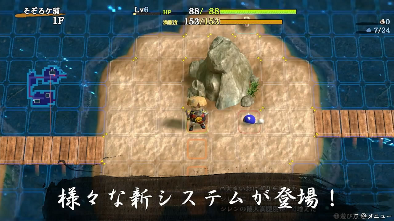 《千變的迷宮 風來的希煉6 蛇蜷島探險譚》宣傳片賞!