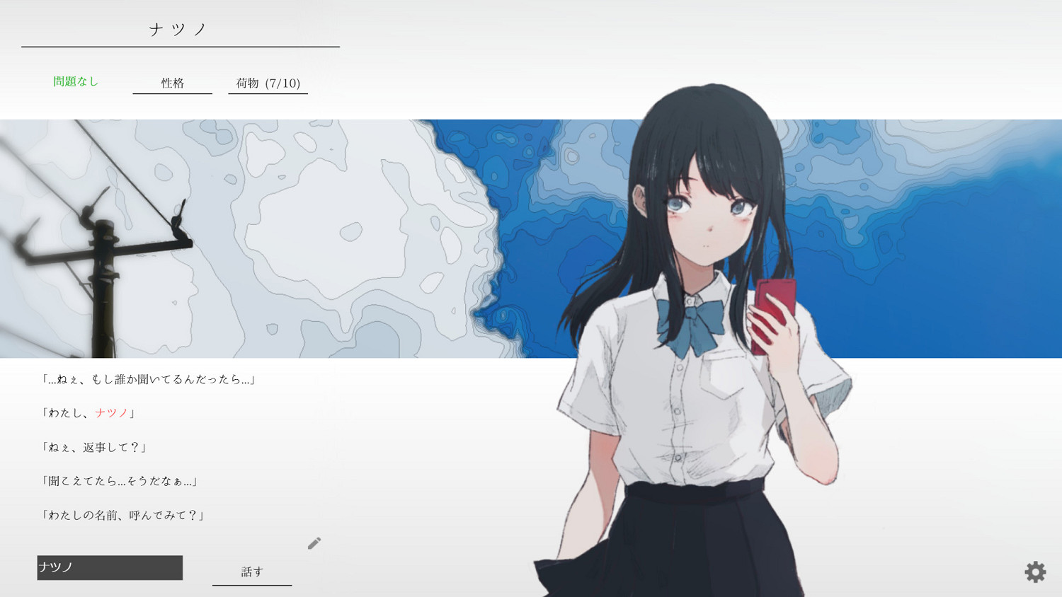 文字冒險遊戲《夏日彼方 完全版》今年冬季登陸Switch 文字冒險遊戲《夏日彼方 完全版》今年冬季登陸Switch