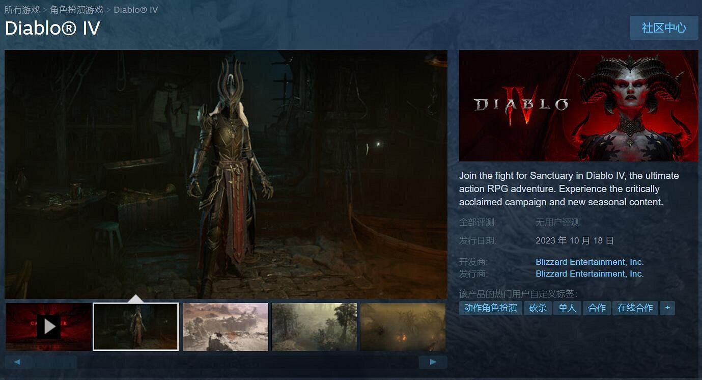 暴雪宣布《暗黑破壞神4》10月18日登陸Steam平台! 暴雪宣布《暗黑破壞神4》10月18日登陸Steam平台!