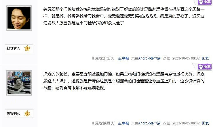 玩家吐槽《刺客教條:幻景》門閂解謎太噁心 探索體驗差 玩家吐槽《刺客教條:幻景》門閂解謎太噁心 探索體驗差