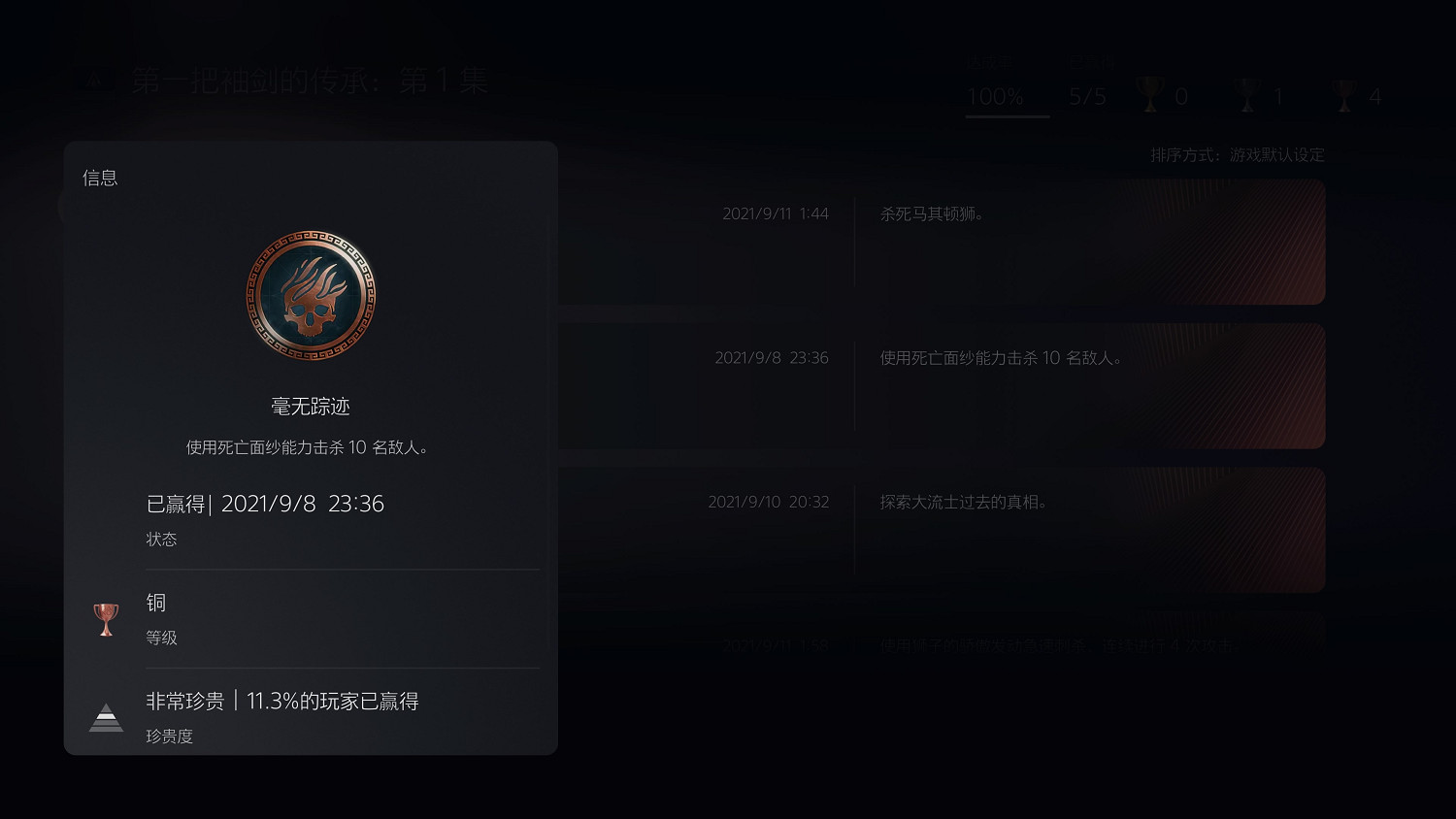 《刺客教條:幻景》內購被玩家怒噴:課金技能逆天 《刺客教條:幻景》內購被玩家怒噴:課金技能逆天