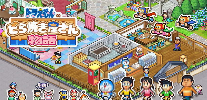 開羅遊戲新作《哆啦A夢的銅鑼燒物語》2024年登陸多平台 開羅遊戲新作《哆啦A夢的銅鑼燒物語》2024年登陸多平台