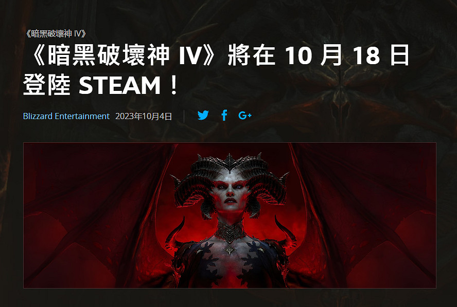 晚報:《暗黑4》10月18日登Steam 《2077》大更新 晚報:《暗黑4》10月18日登Steam 《2077》大更新