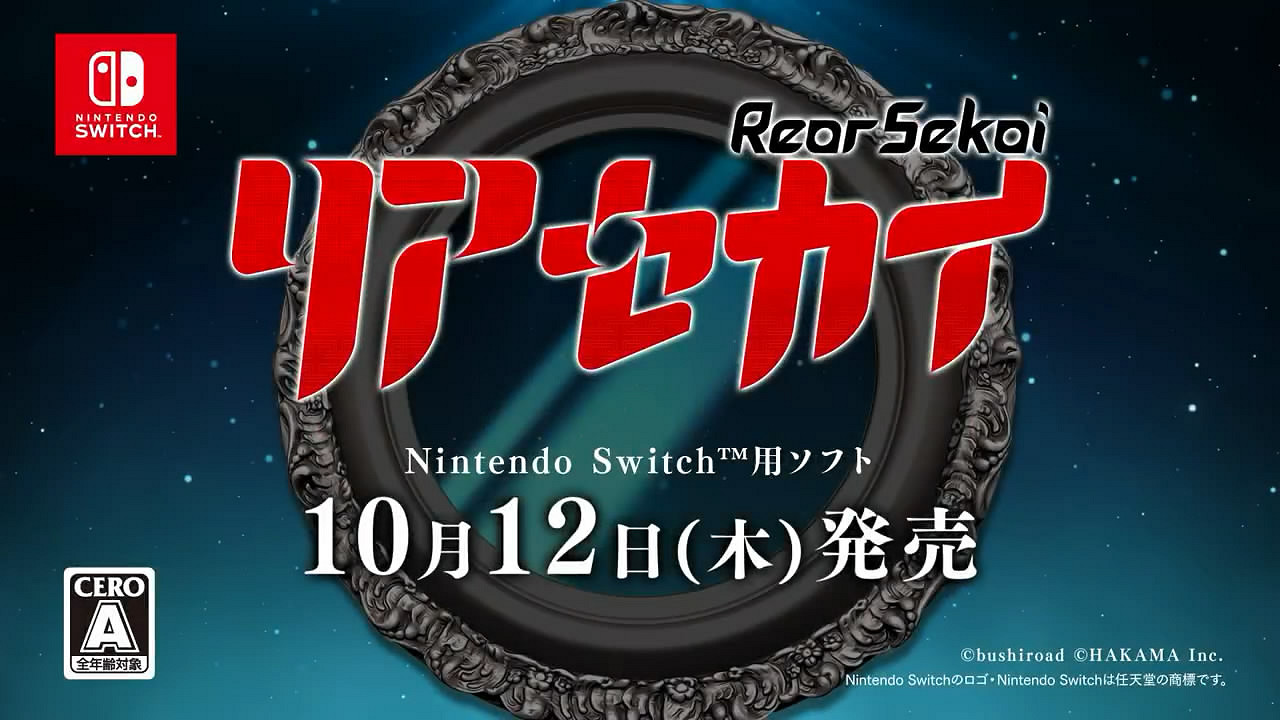 《符文工廠5》開發商新作《RearSekai》第二彈PV賞!