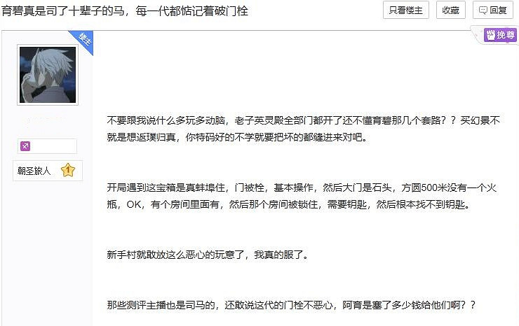 玩家吐槽《刺客教條:幻景》門閂解謎太噁心 探索體驗差 玩家吐槽《刺客教條:幻景》門閂解謎太噁心 探索體驗差