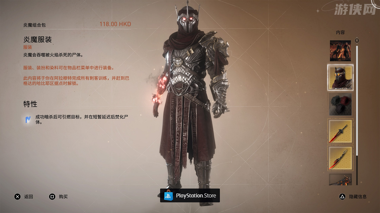 《刺客教條:幻景》內購被玩家怒噴:課金技能逆天 《刺客教條:幻景》內購被玩家怒噴:課金技能逆天