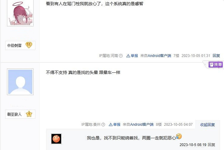 玩家吐槽《刺客教條:幻景》門閂解謎太噁心 探索體驗差 玩家吐槽《刺客教條:幻景》門閂解謎太噁心 探索體驗差