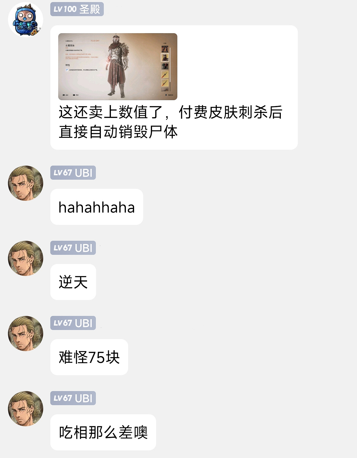 《刺客教條:幻景》內購被玩家怒噴:課金技能逆天 《刺客教條:幻景》內購被玩家怒噴:課金技能逆天