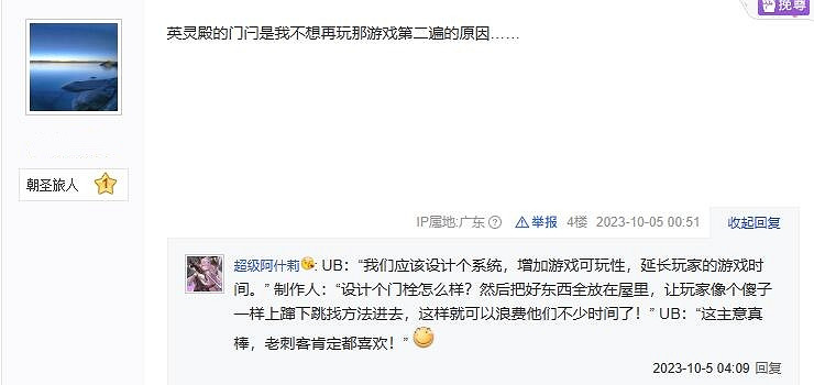 玩家吐槽《刺客教條:幻景》門閂解謎太噁心 探索體驗差 玩家吐槽《刺客教條:幻景》門閂解謎太噁心 探索體驗差