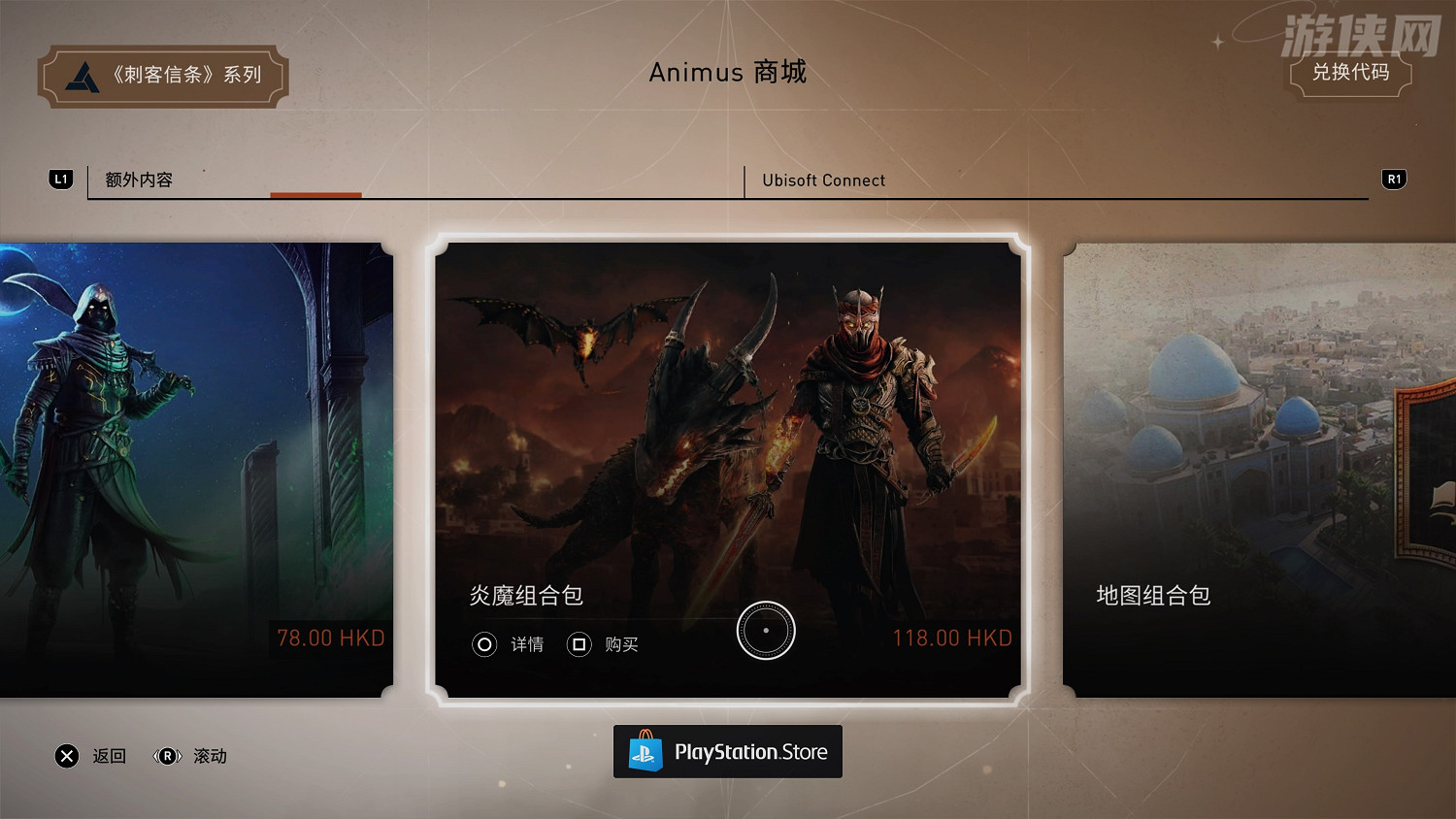 《刺客教條:幻景》內購被玩家怒噴:課金技能逆天 《刺客教條:幻景》內購被玩家怒噴:課金技能逆天