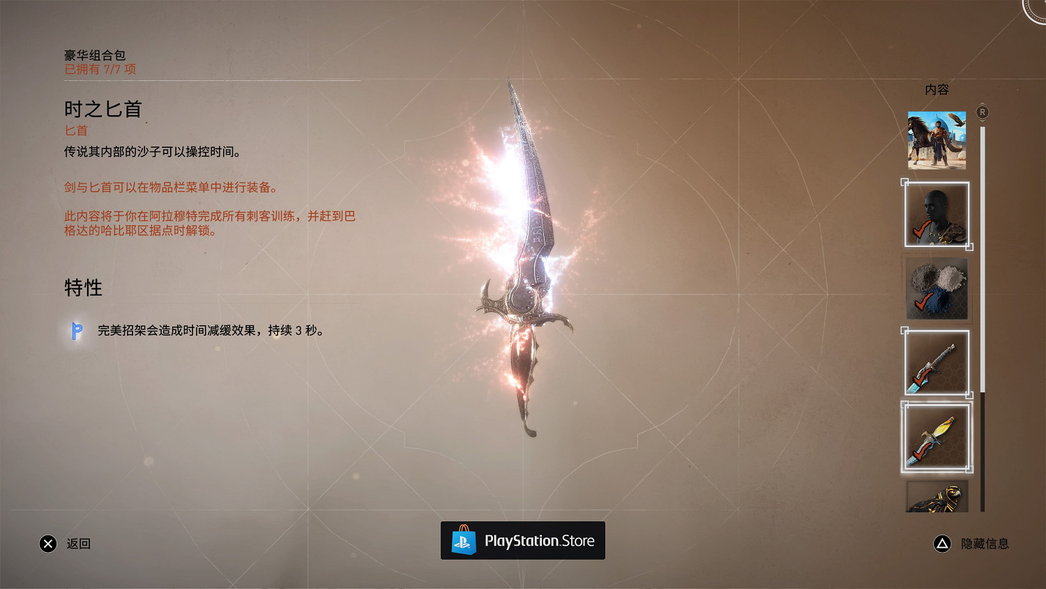 《刺客教條：幻景》豪華版附贈裝備太強力！開荒必備