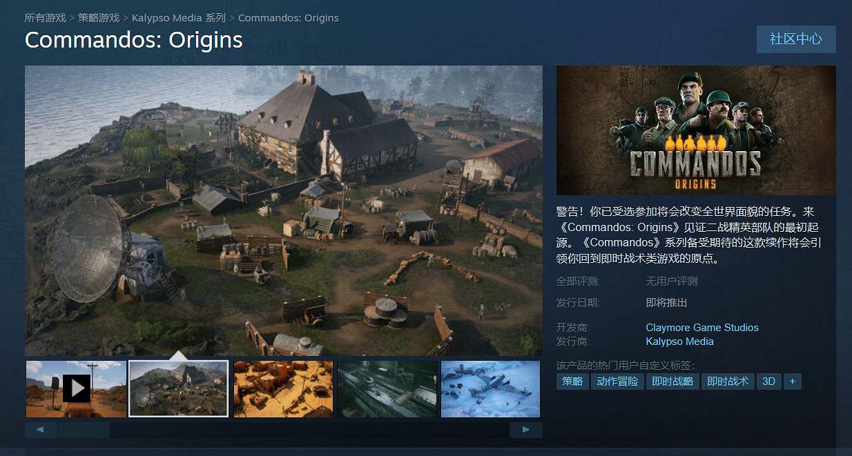 《盟軍敢死隊:起源》公布!2024年發售 首發加入 Xbox Game Pass (XGP)  《盟軍敢死隊:起源》公布!2024年發售 首發加入 Xbox Game Pass (XGP)