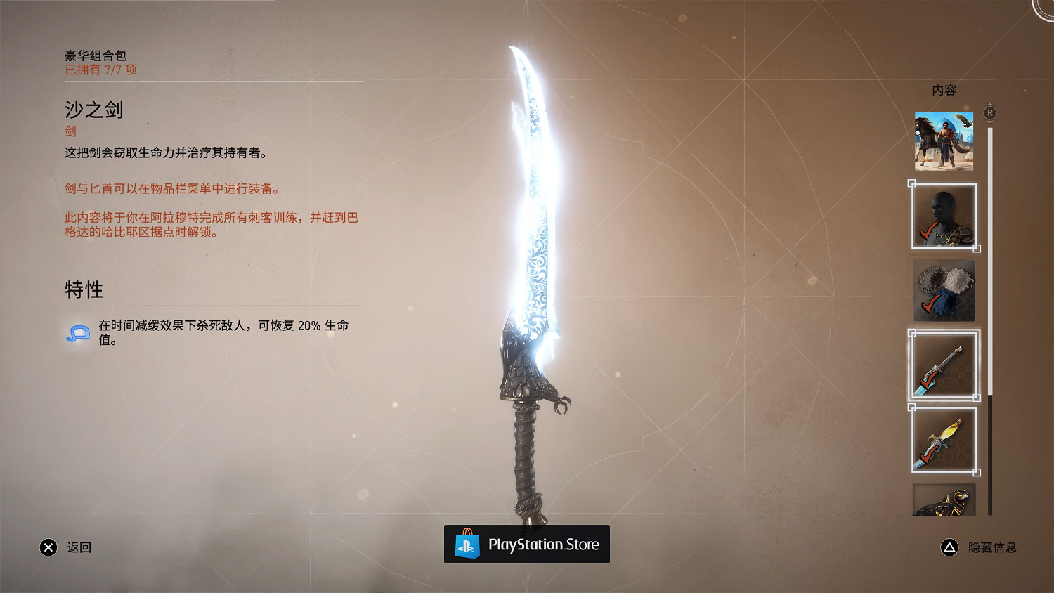 《刺客教條：幻景》豪華版附贈裝備太強力！開荒必備