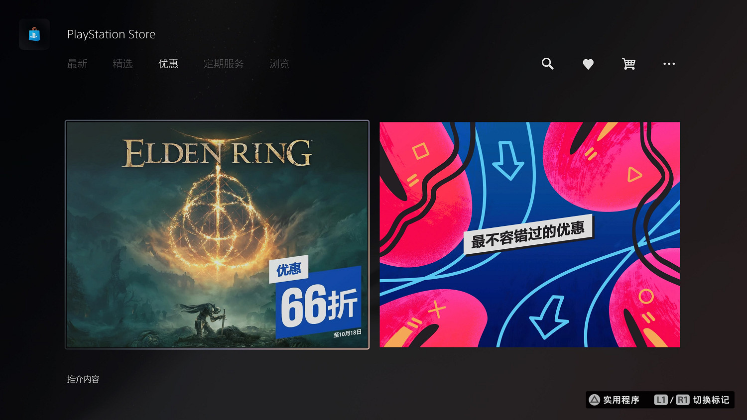 等等黨狂喜！《艾爾登法環》新史低：限時66折特惠