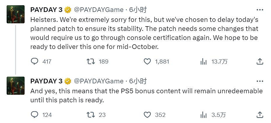 《劫薪日3》首個更新更新檔推遲發布！本周將維護伺服器