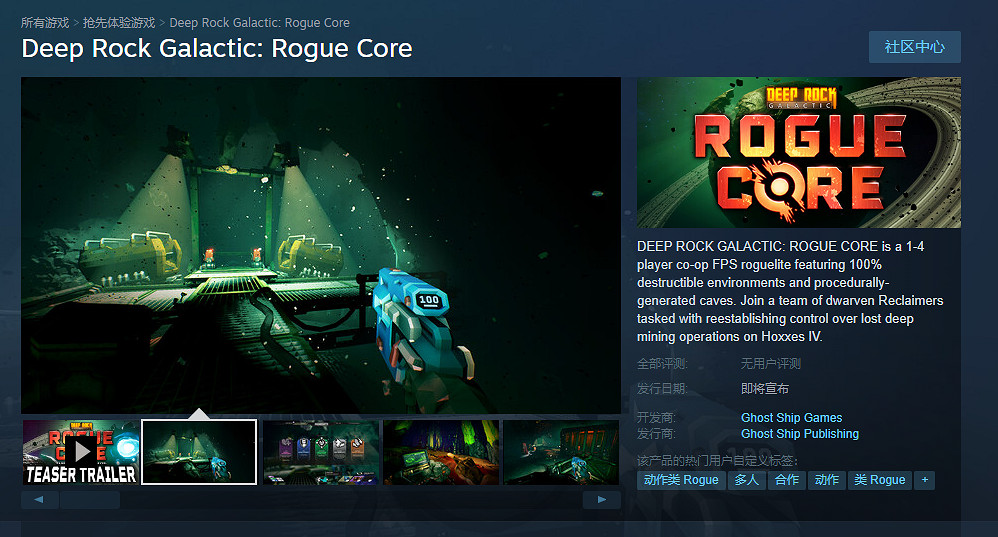 肉鴿遊戲《深岩銀河：Rogue Core》公開 預告片發布