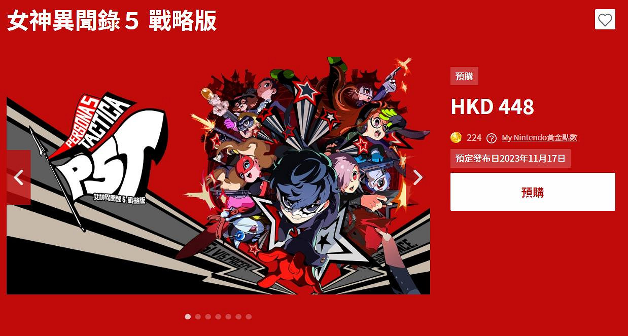 Switch版《女神異聞錄5:戰略版》預購活動現已開啟 Switch版《女神異聞錄5:戰略版》預購活動現已開啟