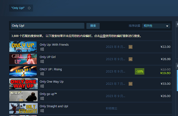 《Only Up》原作下架 跟風遊戲竟直接冒名頂替獲差評