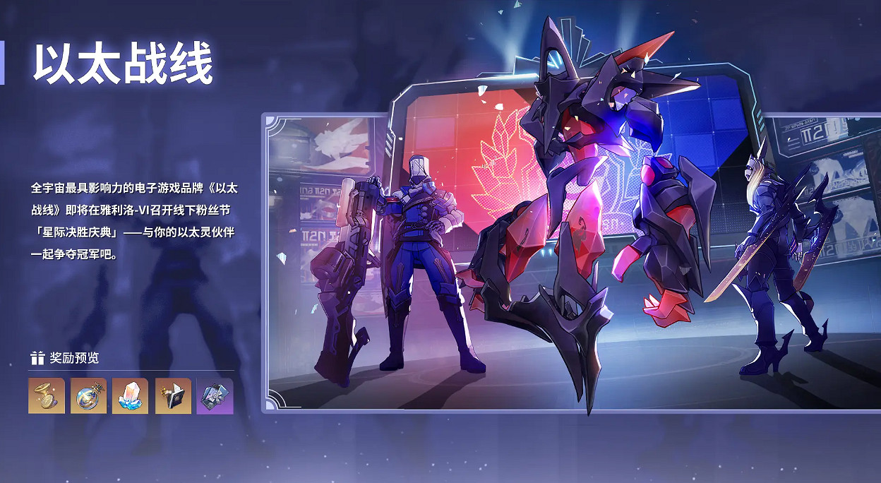 《崩壞星穹鐵道》1.4版本更新時間介紹