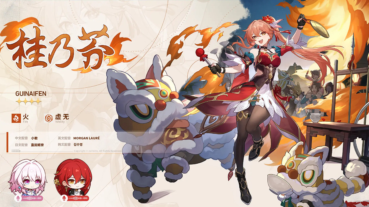 《崩壞星穹鐵道》1.4版本更新時間介紹