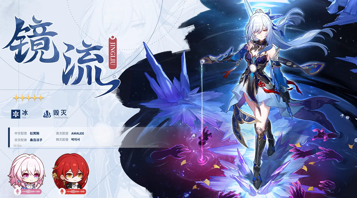 《崩壞星穹鐵道》1.4版本更新時間介紹